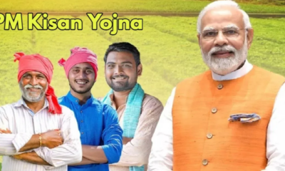 PM KIsan Yojna